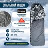 ◆ Зимовий спальний мішок 