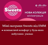 ❖ Матраци топпери SWEETS ™ EMM 《АКЦІЯ》...☎️...