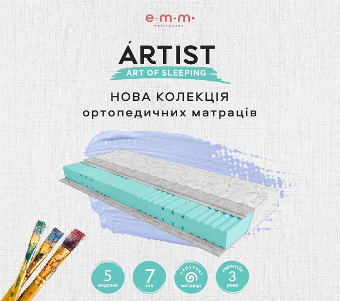 Ортопедические матрасы Artist &mdash; это сочетание современного дизайна, продуманной ортопедической поддержки и долговечных материалов. Модели серии создаются с учетом анатомических особенностей тела, обеспечивая правильное положение позвоночника и равномерное распределение нагрузки во время сна. В основе используются независимые пружинные блоки или высокоэластичная пена, что гарантирует комфорт и устойчивость к деформации. Матрасы Artist подходят для ежедневного использования, отличаются оптимальной жесткостью и хорошей вентиляцией. Купить ортопедический матрас Artist &mdash; значит выбрать надежность, качество и здоровый сон по доступной цене с доставкой по Украине.
