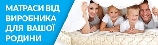 ☑️ Купить пружинный матрас Чемпион Trend 1 ортопедичний ТМ Сонлайн в Киеве + реальные отзывы покупателей  &harr; цены лучшие в УКРАИНЕ