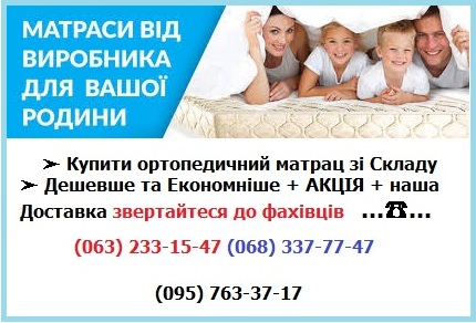 【Купити матрац DAMASK / ДАМАСК】 ортопедичний у Києві &harr; з гарантією ➭ найкращі матраци Arabeska Damask &rArr; ціна та якість + відгуки на &rArr; &laquo;Матрас орг ЮА&raquo; ❱❱❱ Доставка по Україні