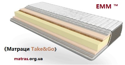❖ Ортопедические матрасы Take&Go ЕММ&trade; ➡ инновационный комфорт, современные технологии и выгодная покупка на Matras.org.ua ...☎️... 《Акции》 ✨ Матрацы Take & Go&trade; от КММ &ndash; это современная линейка производителя, которая сочетает беспружинные технологии, высокое качество материалов и чрезвычайно удобный формат поставки &laquo;рол&raquo;