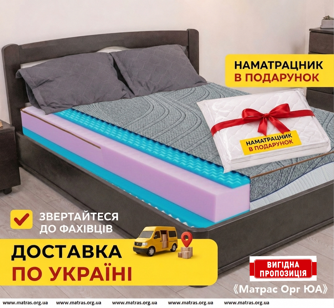 Купить матрас Highfoam Bellagio Bello в Украине: цена и отзывы ★ Решили улучшить качество ночного отдыха? Самое время купить матрас Highfoam Bellagio Bello по лучшей цене от производителя. Эта беспружинная модель собирает исключительно положительные отзывы покупателей благодаря надежности, долговечности и выраженному анатомическому эффекту. Наполнитель нового поколения подстраивается под контуры тела, снимая напряжение с поясницы и суставов. Актуальная цена на сертифицированную продукцию Хайфом делает ее доступной для каждого, кто ценит комфорт. Оперативная доставка заказов осуществляется во все крупные города в Украине. Вы можете легко оформить заказ, и мы отправим товар в Киев, Харьков, Одессу, Днепр, Львов, Запорожье, Кривой Рог или Николаев. Выбирайте европейское качество, проверенное временем, и наслаждайтесь бодростью каждое утро!
