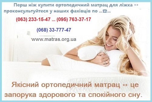 ✅ Купить ортопедический матрас Evolution Cascade ⏩ это отличный выбор ☑️ купить для всех кому нужен хороший качественный матрас ⚡ по отличной цене с доставкой по Киеву и Украине. ✅ Купити ортопедичний матрац Evolution Cascade ⏩ це відмінний вибір ☑️ купити для всіх кому потрібен гарний 【якісний матрац】 ⚡ за відмінною ціною з доставкою по Києву та Україні. ✔️ Купить матрас Cascade / Каскад Evolution в Киеве ✴️ АКЦИЯ ↔ цены + отзывы ❱❱❱ на «МатрацОргЮА» ⚡ Доставка по Украине