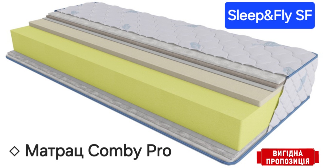 матрац Sleep&Fly SF Comby New Pro, ортопедичний матрац, купити матрац Comby New Pro, безпружинний матрац, якісний сон, комфортний матрац, матрац для спини, ортопедичні матраци Україна, матрац для ліжка, здоровий сон, анатомічний ефект, матраци Sleep&Fly, комфортний відпочинок, сучасний матрац, матрац для всієї родини ✅ купити матрац Sleep&Fly SF Comby Pro, матрац Sleep&Fly SF Comby Pro ціна, матрац Sleep&Fly SF Comby Pro відгуки, ортопедичний матрац Sleep&Fly, безпружинний матрац купити, якісний матрац для сну, матрац для двоспального ліжка, ортопедичні матраци Україна, матраци Sleep&Fly купити, комфортний матрац, анатомічний матрац, матрац для здорового сну, матрац з доставкою по Україні, купити матрац Київ, купити матрац Львів, купити матрац Харків, купити матрац Дніпро, купити матрац Одеса, купити матрац Кривий Ріг, найкращі ортопедичні матраци, матрац для спини, матрац для дорослих, сучасний матрац Sleep&Fly, матрац за вигідною ціною, ортопедичний матрац відгуки.