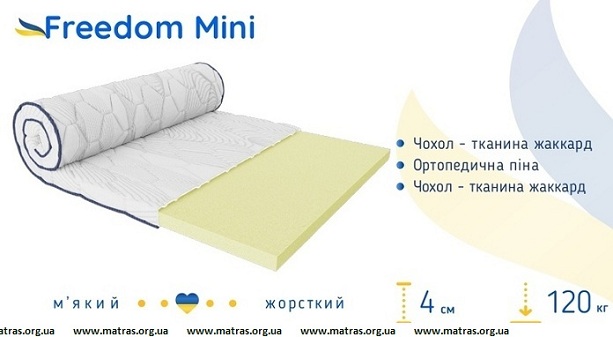 ☑️ Матрац топер FREEDOM MINI / ФРІДОМ МІНІ Купить ортопедический матрас топер Mini ☑️ для дивана (высота = 4 см) ✔️ легко раскладывать и складывать на диване, кровати ⚡ удобно спать благодаря свойству средней жесткости + отзывы > Топпер мини-матрас купить со склада &harr; любые размеры