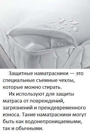 ᐈ Купить наматрасник водонепроницаемый 160×200 в Киеве любого размера для матраса по цене производителя + доставка по Украине ☑️ Купить наматрасники 160 на 200 в Киеве ☑️ СО СКЛАДА【БЕЗ ПОСРЕДНИКОВ】 ⏩ это ЭКОНОМИЯ времени и СРЕДСТВ. ⚡ Наматрасник 160×200 купить КИЕВ ↔ недорого на «Матрасоргюа»