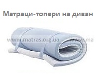 ◆Тонкий міні матрац топер на диван, вигідно з &laquo;Matras.org.UA&raquo;! ◇ Шукаєте, де придбати якісний тонкий матрац-топпер для дивана у Києві? В інтернет-магазині "Matras.org.UA" на вас чекає широкий асортимент моделей за доступними цінами. Зручні, практичні та довговічні топпери ідеально вирівняють спальне місце та подарують максимальний комфорт. Всі матраци можна замовити з швидкою доставкою по Києву та іншим містам України: Харків, Дніпро, Одеса, Львів, Запоріжжя, Вінниця та багато інших ◇ Телефонуйте нам або оформлюйте замовлення онлайн прямо зараз!
