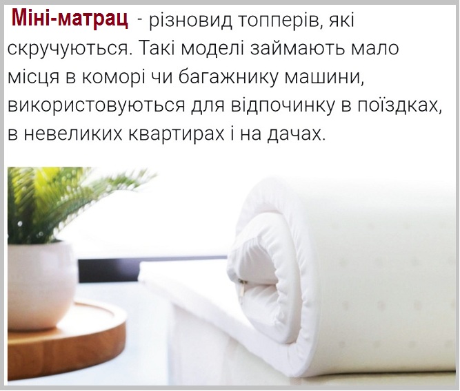 Матрац топер Сон Cocos Max топпер від &trade; Easy &harr; легко розкладати та складати на дивані, ліжка + зручно спати завдяки властивості: різного ступеня жорсткості + відгуки > Топпер міні-матрац Easy Сон Cocos Max купити для дивана зі Складу &harr; Економніше ...☎... будь-які розміри